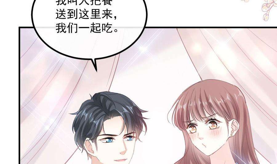 霸道总裁轻点爱203话 傅靳琛的惩罚