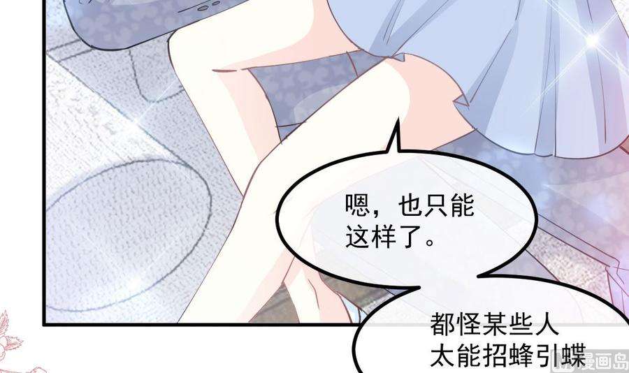 霸道总裁轻点爱203话 傅靳琛的惩罚