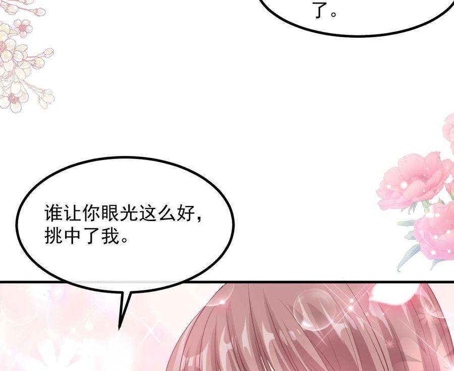 霸道总裁轻点爱203话 傅靳琛的惩罚
