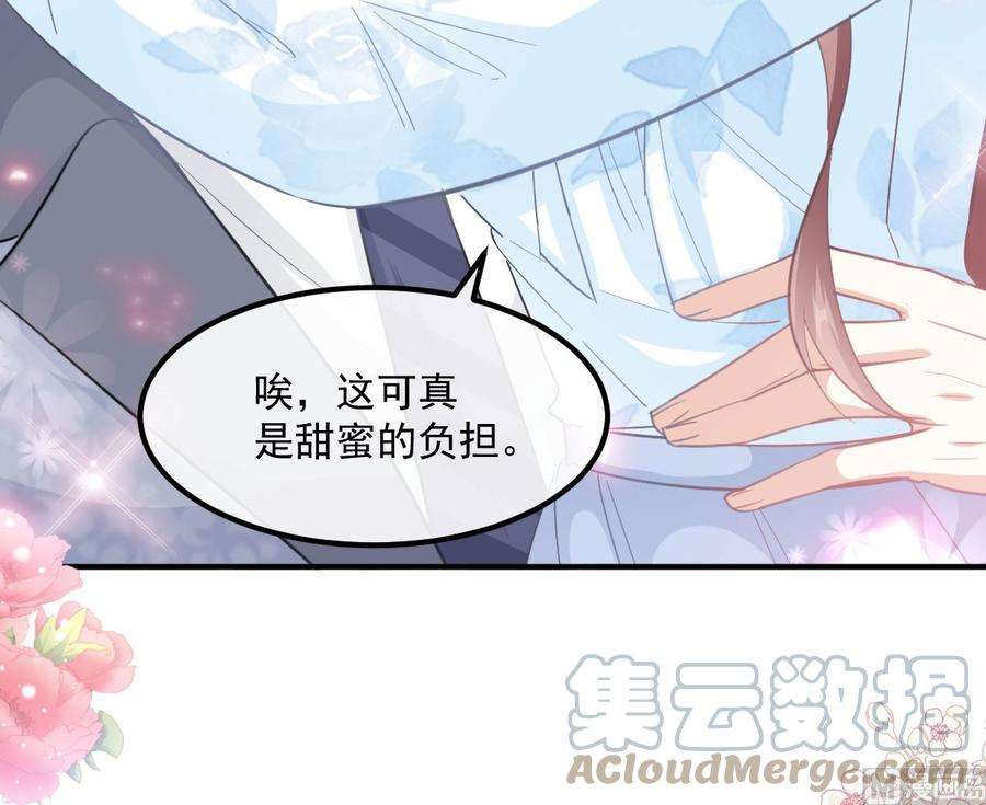 霸道总裁轻点爱203话 傅靳琛的惩罚