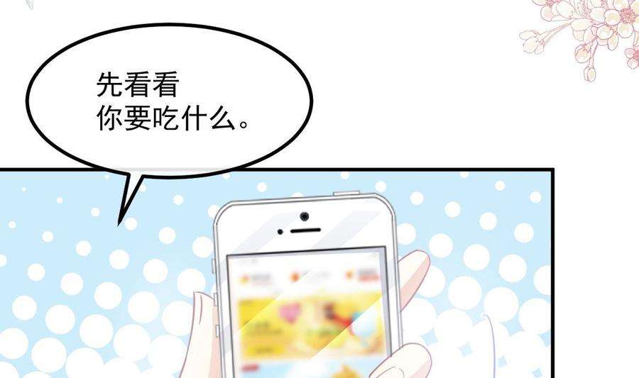 霸道总裁轻点爱203话 傅靳琛的惩罚