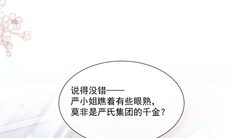 霸道总裁轻点爱203话 傅靳琛的惩罚
