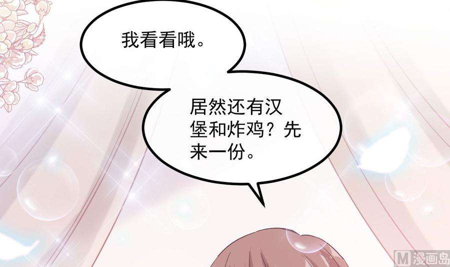 霸道总裁轻点爱203话 傅靳琛的惩罚