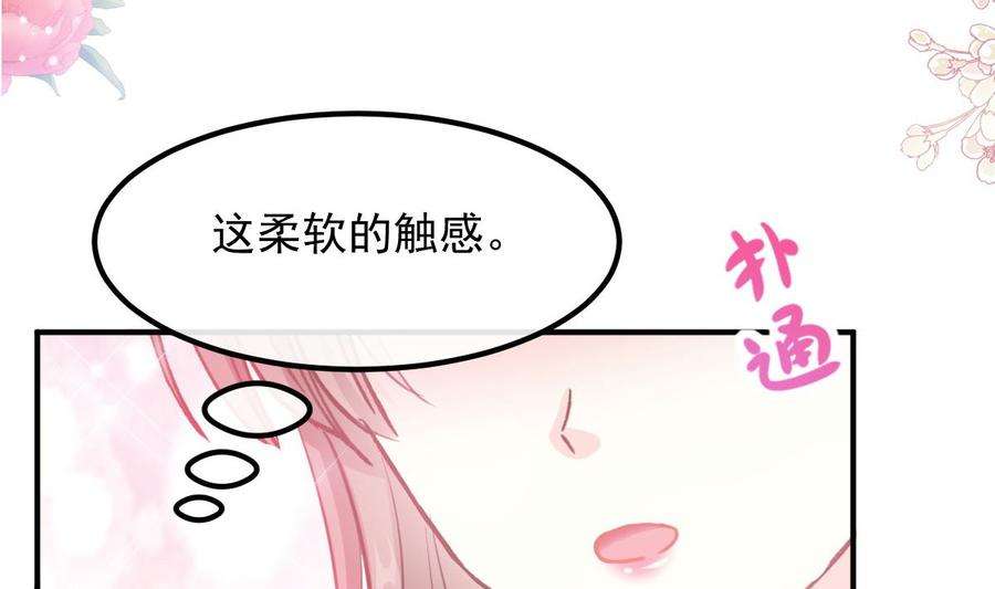 霸道总裁轻点爱203话 傅靳琛的惩罚
