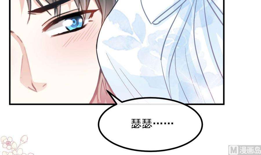 霸道总裁轻点爱203话 傅靳琛的惩罚