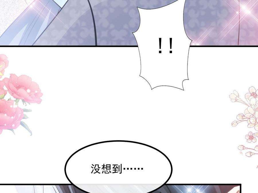 霸道总裁轻点爱203话 傅靳琛的惩罚