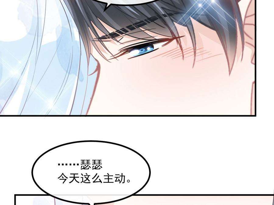 霸道总裁轻点爱203话 傅靳琛的惩罚