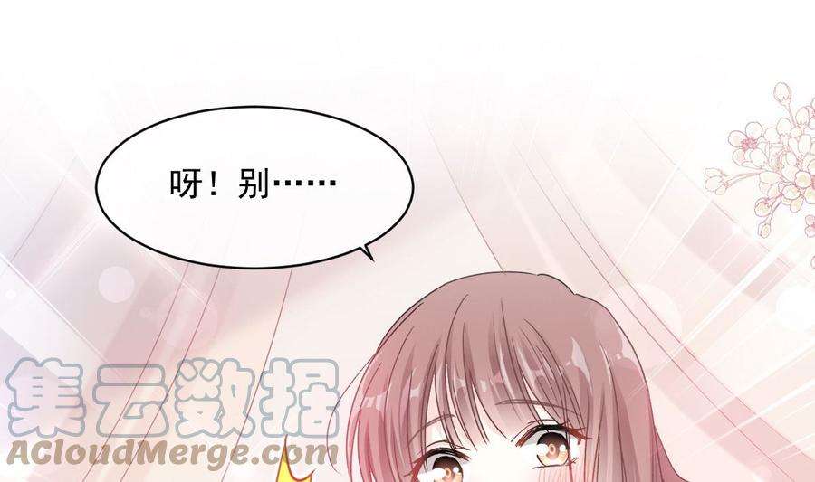 霸道总裁轻点爱203话 傅靳琛的惩罚