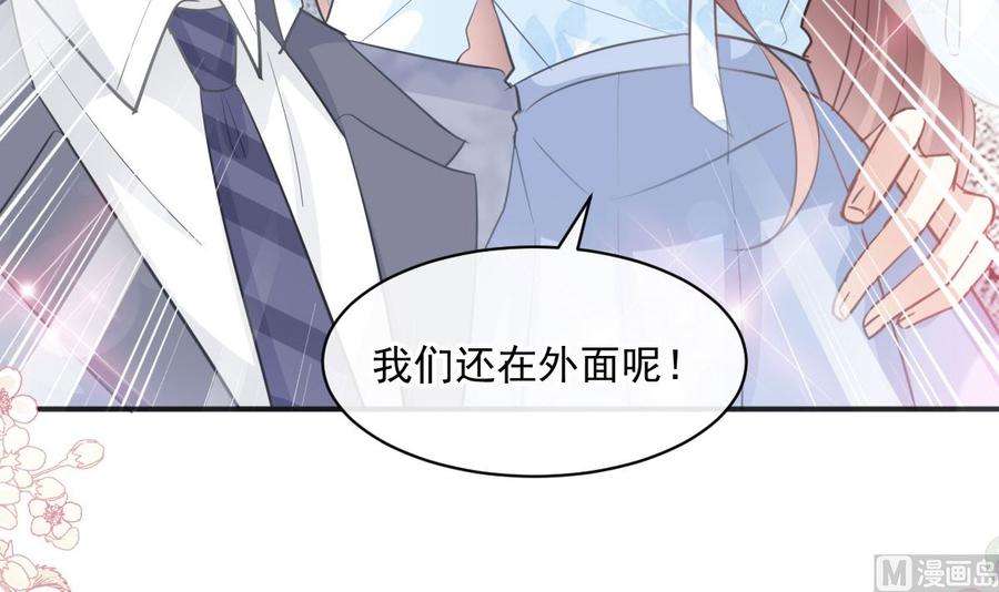 霸道总裁轻点爱203话 傅靳琛的惩罚