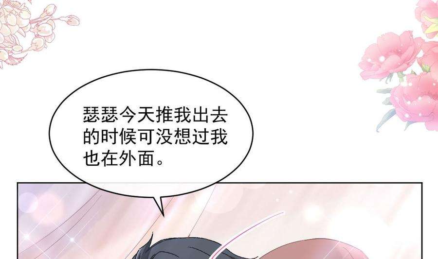 霸道总裁轻点爱203话 傅靳琛的惩罚