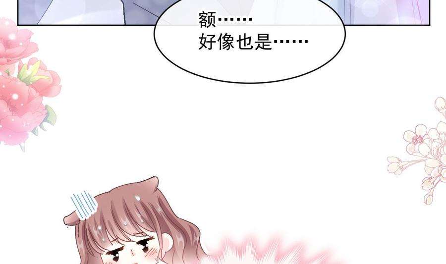 霸道总裁轻点爱203话 傅靳琛的惩罚