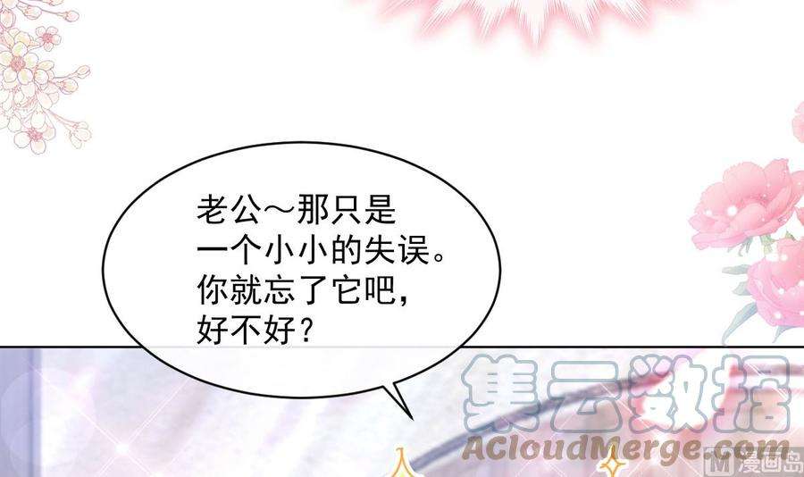霸道总裁轻点爱203话 傅靳琛的惩罚