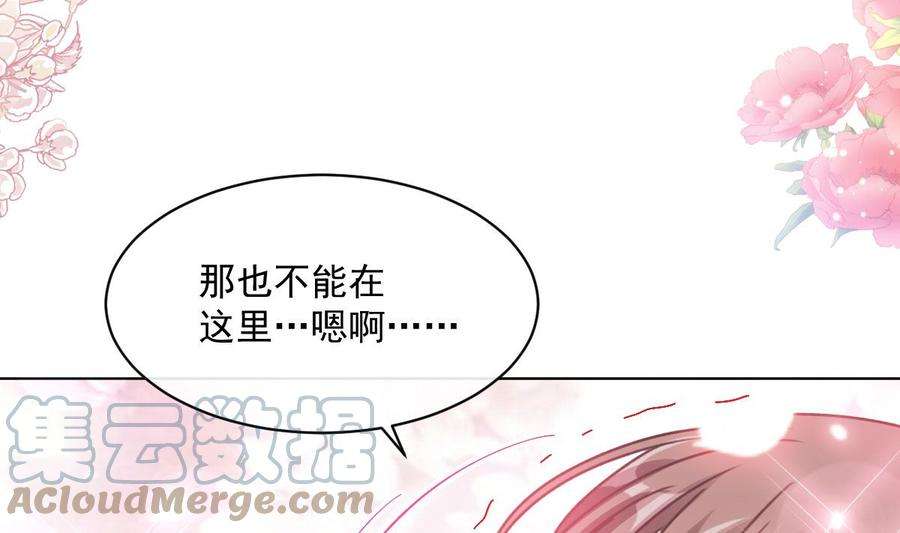 霸道总裁轻点爱203话 傅靳琛的惩罚