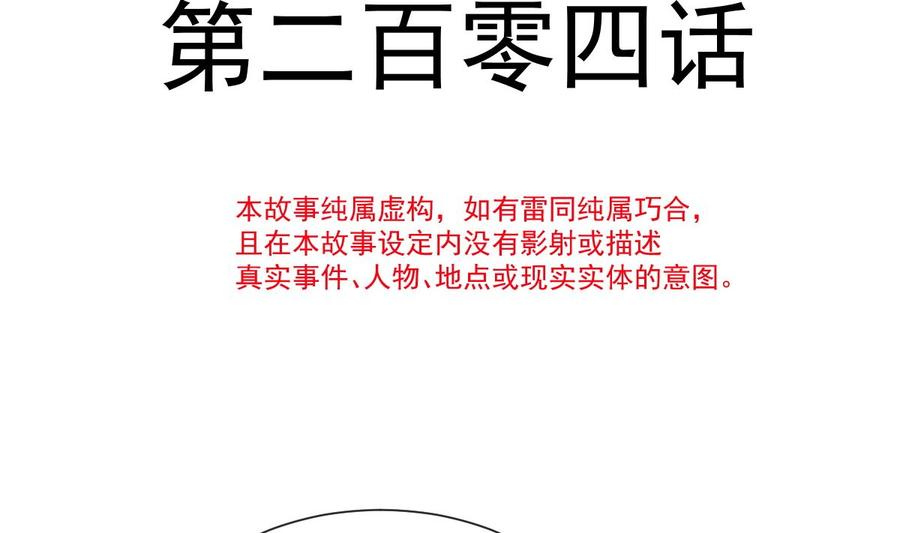霸道总裁轻点爱204话 吃醋的男人