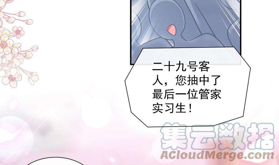 霸道总裁轻点爱204话 吃醋的男人