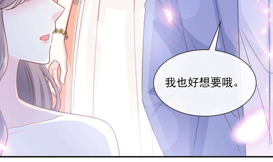 霸道总裁轻点爱204话 吃醋的男人