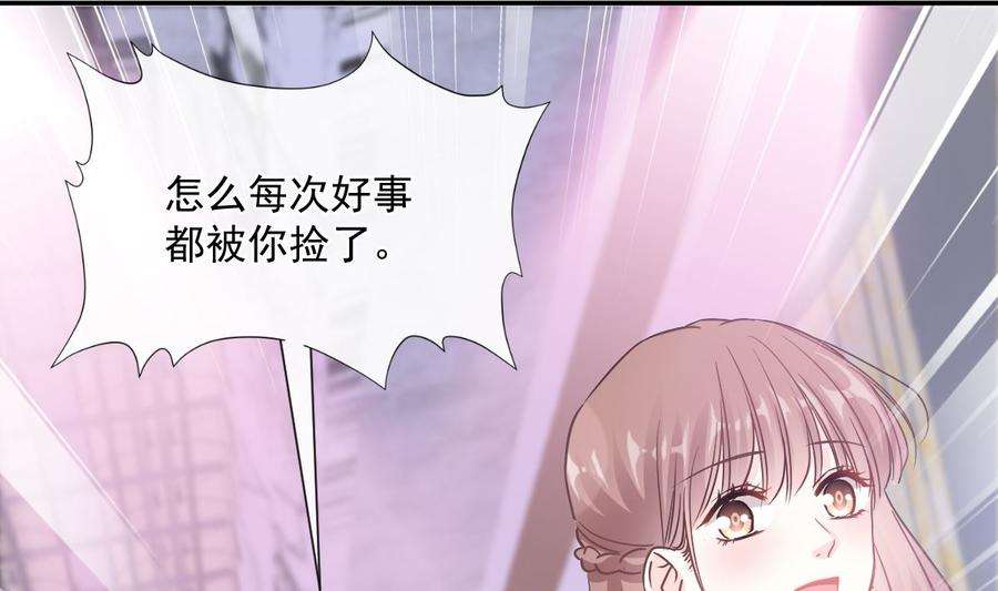 霸道总裁轻点爱204话 吃醋的男人