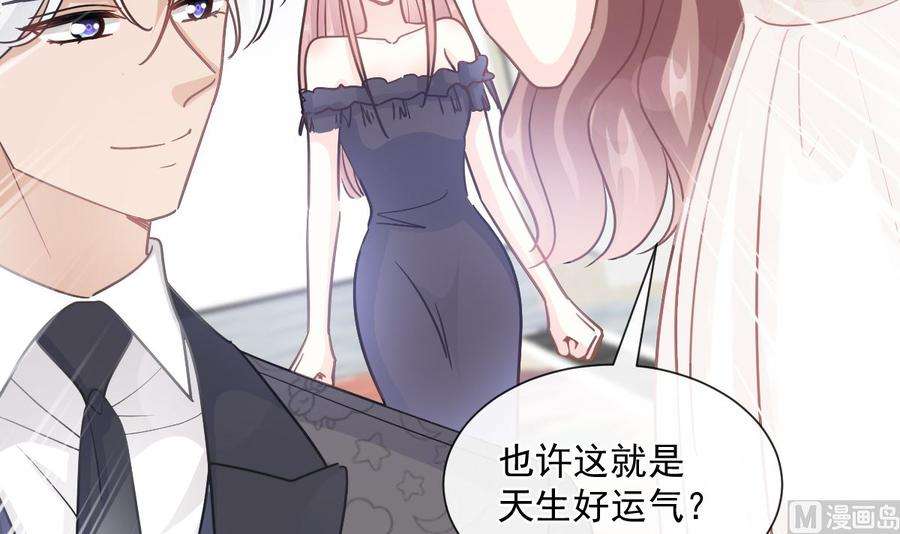 霸道总裁轻点爱204话 吃醋的男人