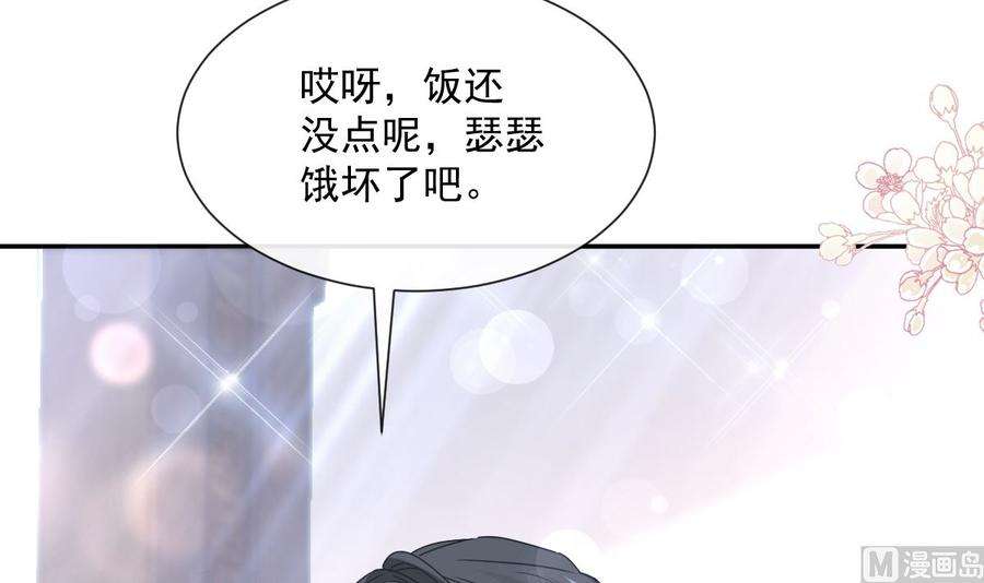 霸道总裁轻点爱204话 吃醋的男人