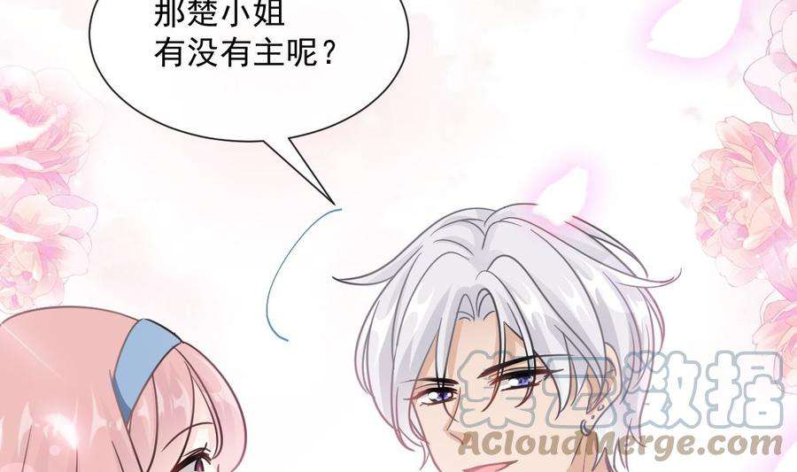 霸道总裁轻点爱204话 吃醋的男人