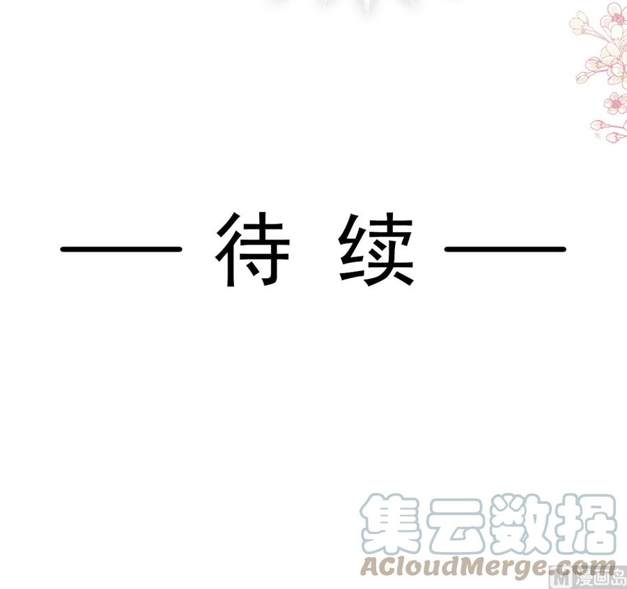 霸道总裁轻点爱204话 吃醋的男人