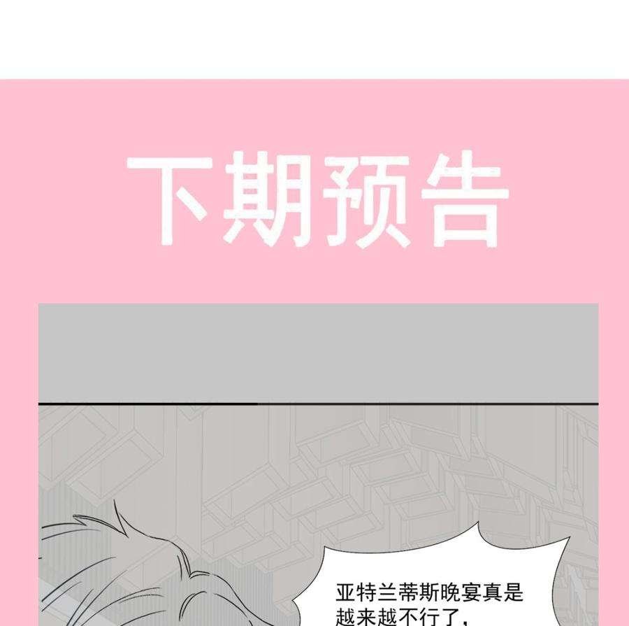 霸道总裁轻点爱204话 吃醋的男人