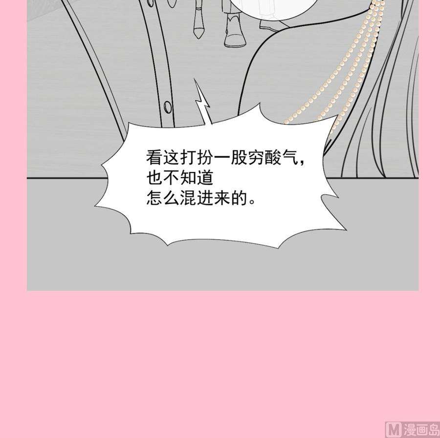 霸道总裁轻点爱204话 吃醋的男人