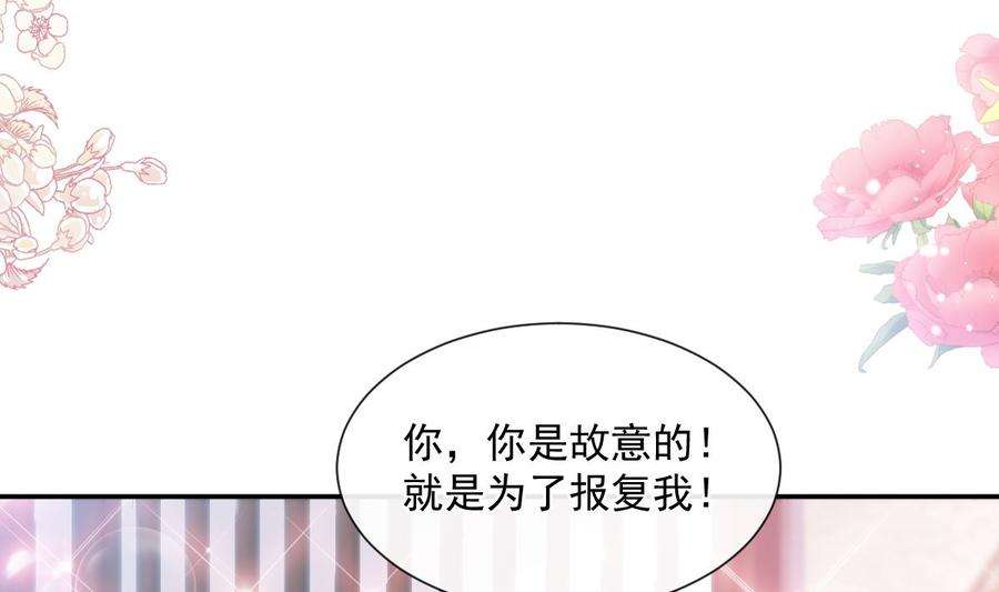 霸道总裁轻点爱204话 吃醋的男人