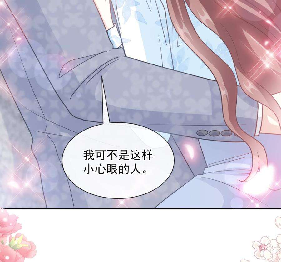 霸道总裁轻点爱204话 吃醋的男人