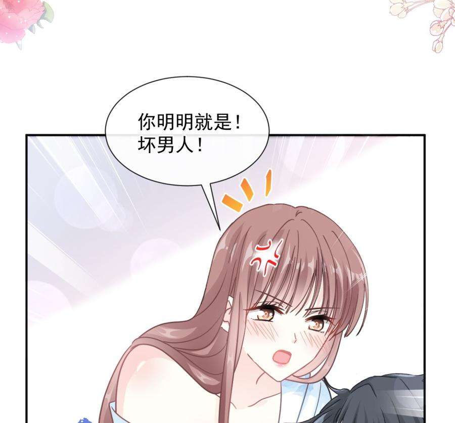 霸道总裁轻点爱204话 吃醋的男人