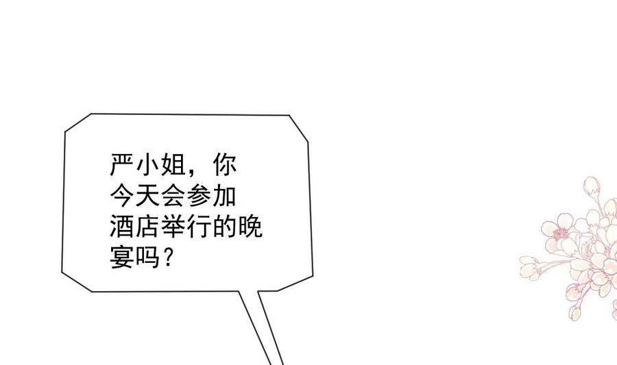 霸道总裁轻点爱204话 吃醋的男人