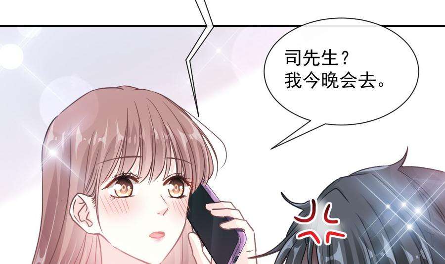 霸道总裁轻点爱204话 吃醋的男人