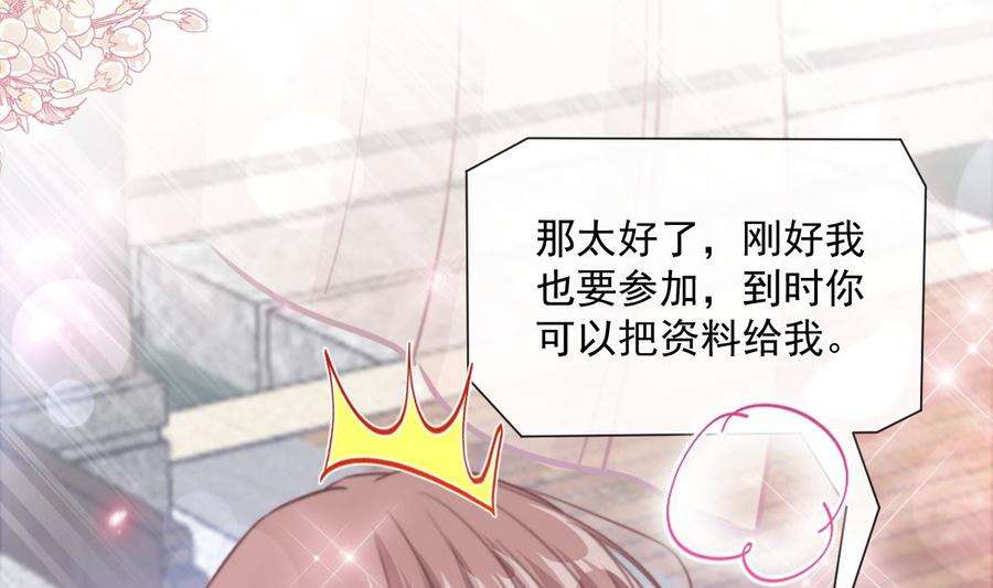 霸道总裁轻点爱204话 吃醋的男人