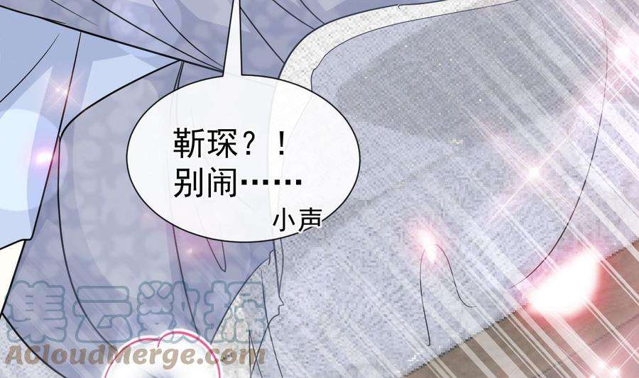 霸道总裁轻点爱204话 吃醋的男人