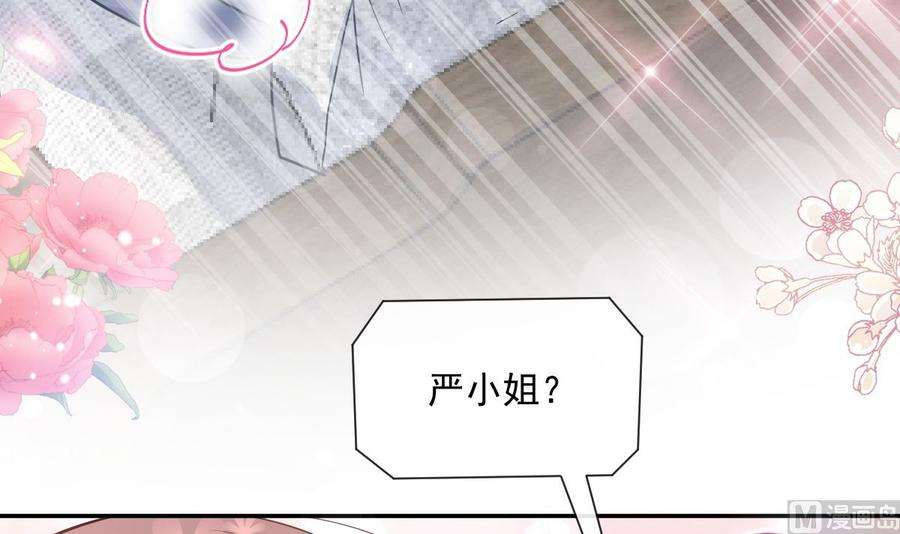 霸道总裁轻点爱204话 吃醋的男人