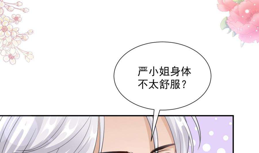 霸道总裁轻点爱204话 吃醋的男人