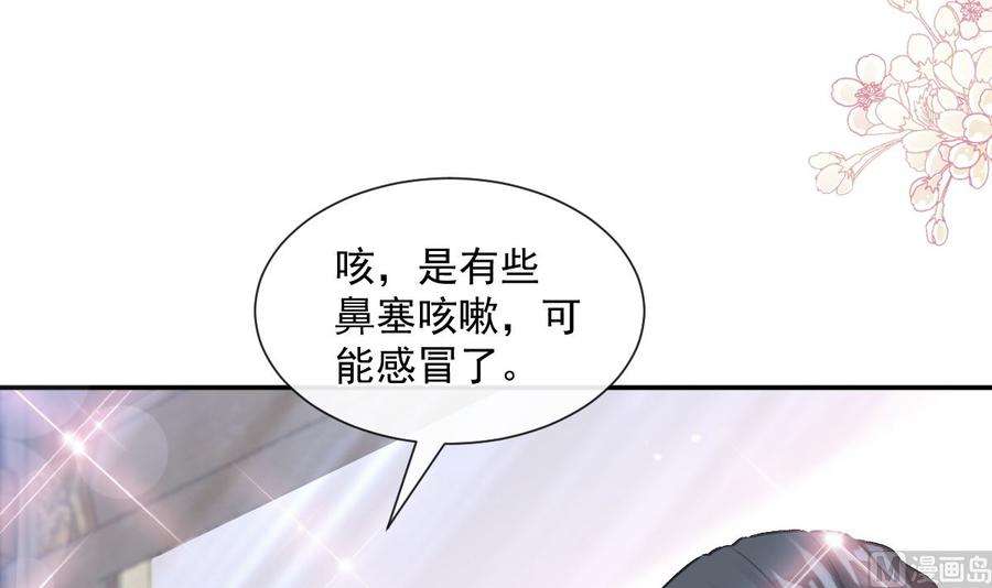 霸道总裁轻点爱204话 吃醋的男人