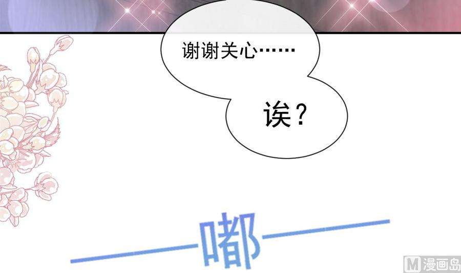 霸道总裁轻点爱204话 吃醋的男人