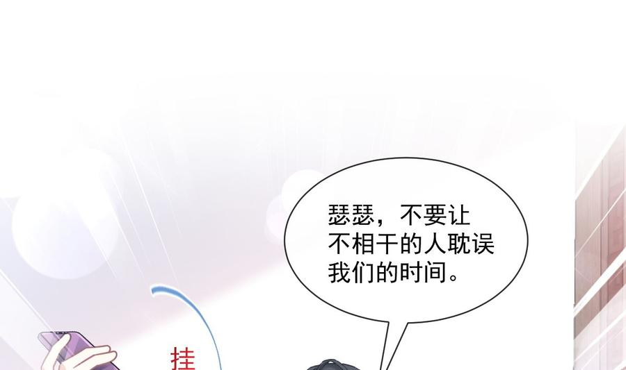 霸道总裁轻点爱204话 吃醋的男人