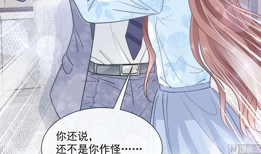 霸道总裁轻点爱204话 吃醋的男人
