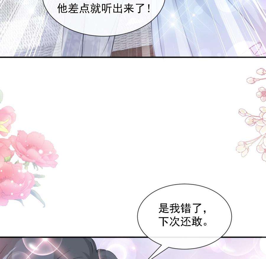 霸道总裁轻点爱204话 吃醋的男人