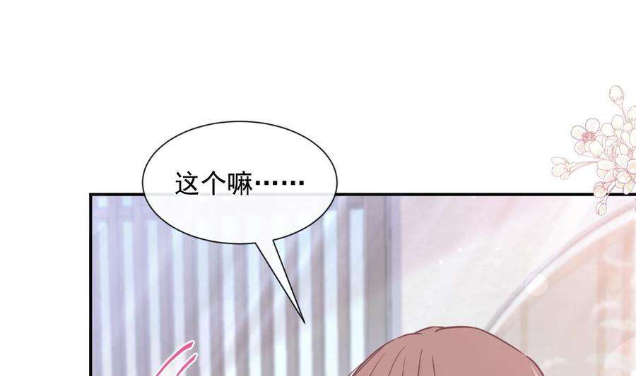 霸道总裁轻点爱204话 吃醋的男人