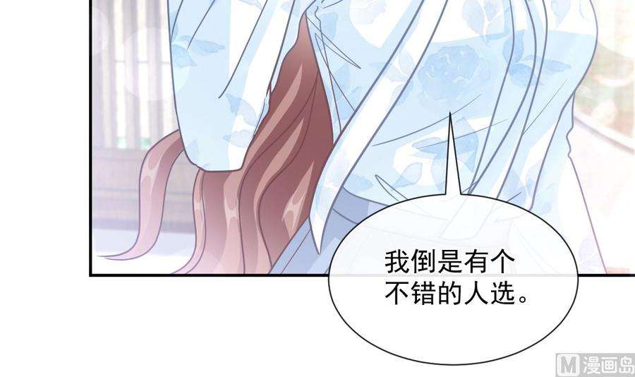 霸道总裁轻点爱204话 吃醋的男人