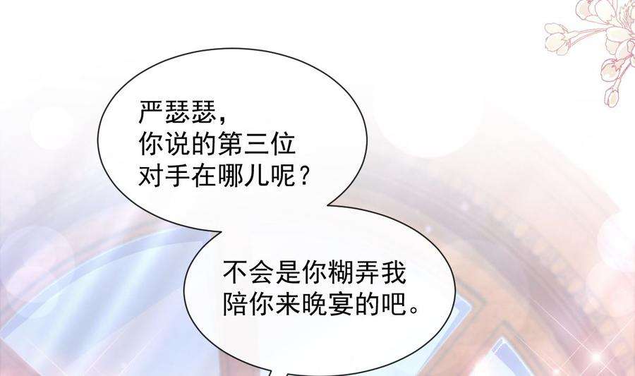 霸道总裁轻点爱204话 吃醋的男人