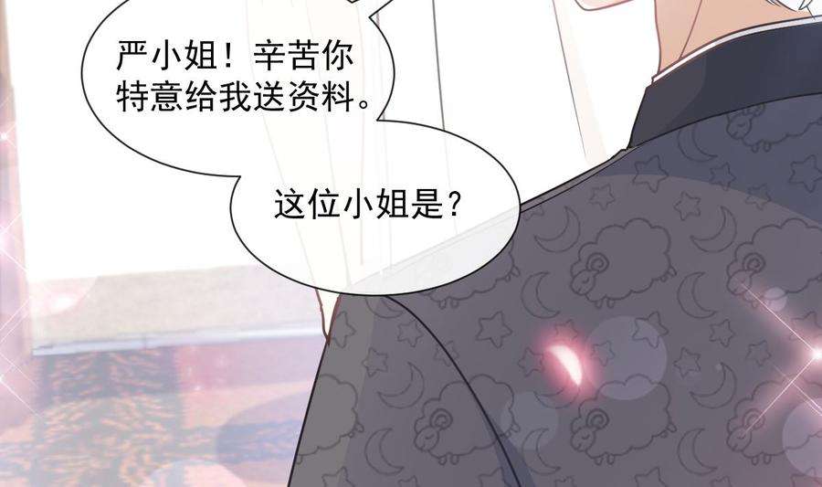 霸道总裁轻点爱204话 吃醋的男人
