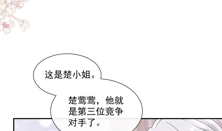 霸道总裁轻点爱204话 吃醋的男人