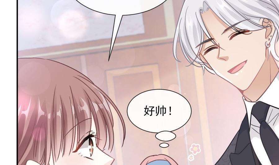 霸道总裁轻点爱204话 吃醋的男人