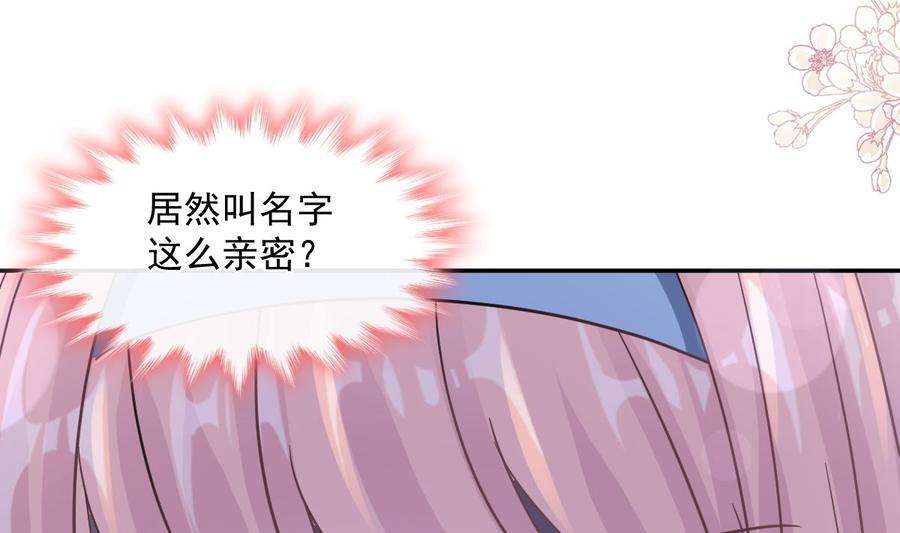 霸道总裁轻点爱204话 吃醋的男人
