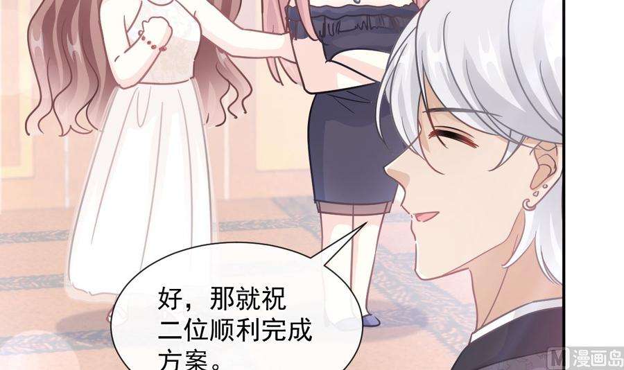 霸道总裁轻点爱204话 吃醋的男人