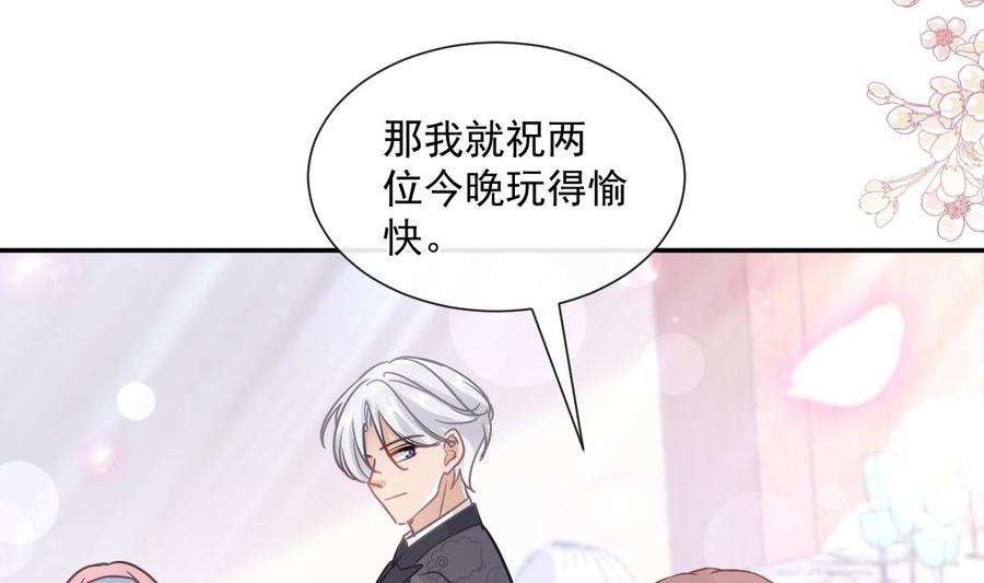 霸道总裁轻点爱204话 吃醋的男人